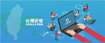 Letstalk截圖