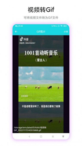 智創(chuàng)圖片轉(zhuǎn)視頻截圖