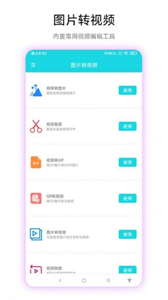 智創(chuàng)圖片轉(zhuǎn)視頻截圖