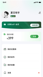 炎黃高爾夫