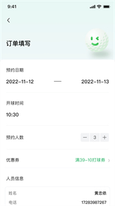炎黃高爾夫截圖