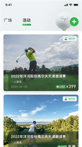 炎黃高爾夫截圖