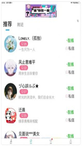 漂流瓶輕聊截圖