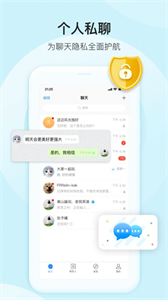 彩聊截圖