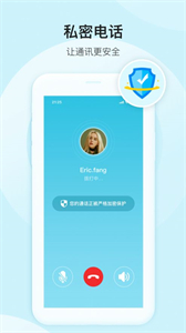 彩聊截圖