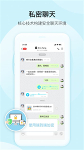 彩聊截圖