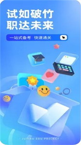統(tǒng)招專升本考試聚題庫