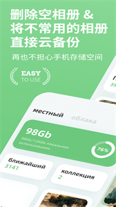 清爽相冊截圖