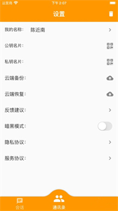 口袋思密達(dá)截圖