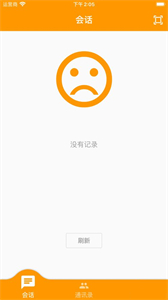 口袋思密達(dá)截圖
