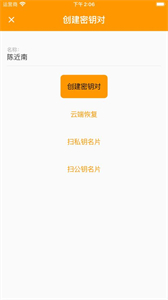 口袋思密達(dá)截圖