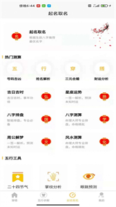 五行穿搭截圖