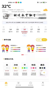 五行穿搭截圖