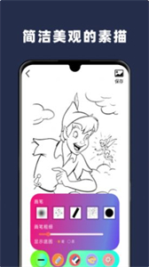Paper手繪畫畫截圖