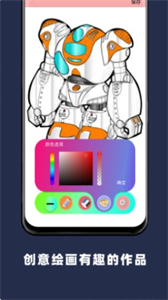 Paper手繪畫畫截圖