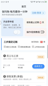 伽瑪賬