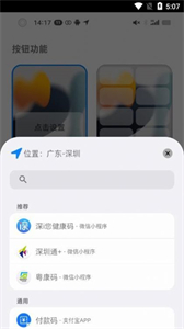 按鈕精靈