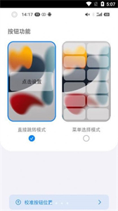 按鈕精靈截圖