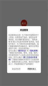 閱踐手游截圖