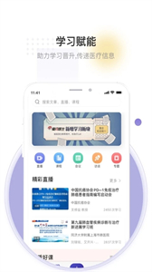 愛問醫(yī)生醫(yī)端截圖