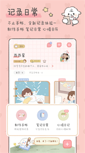 念念手賬截圖