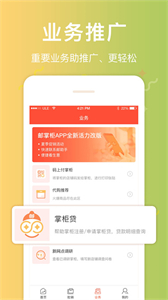 郵助手截圖