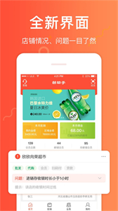 郵助手截圖