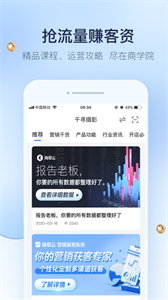 婚禮紀(jì)商家版截圖