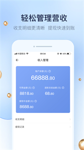 婚禮紀(jì)商家版截圖