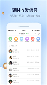 婚禮紀(jì)商家版截圖