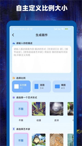 Ai作畫大師截圖