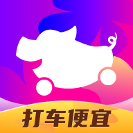 花小豬網(wǎng)約車(chē)