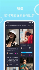 煙民俱樂部5.0截圖