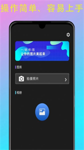 picsart修圖截圖