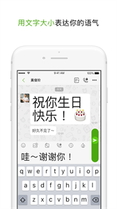 Letstalk聊天截圖