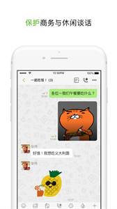 Letstalk聊天截圖