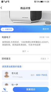 魔力魚(yú)回收端截圖