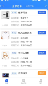 魔力魚(yú)回收端截圖
