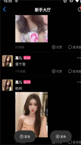 知意交友截圖