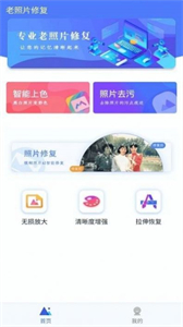 手機數(shù)據修復精靈截圖