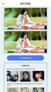 手機數(shù)據修復精靈截圖