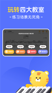 大貓AI陪練截圖