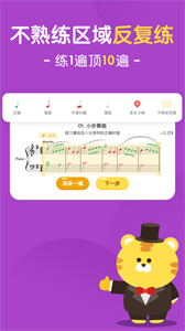 大貓AI陪練截圖