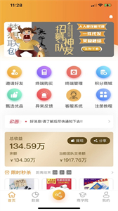 夢想聯(lián)創(chuàng)截圖