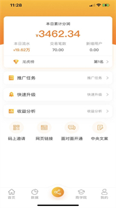 夢想聯(lián)創(chuàng)截圖