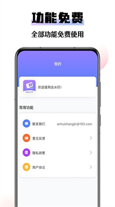 極速去水印大師截圖