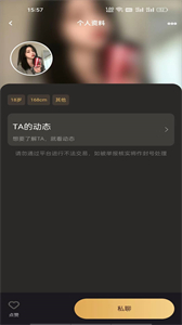 潮遇截圖