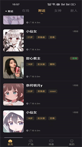 潮遇截圖