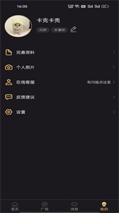 潮遇截圖