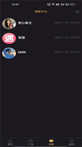 潮遇截圖